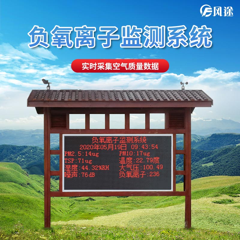 負氧離子你了解多少呢？