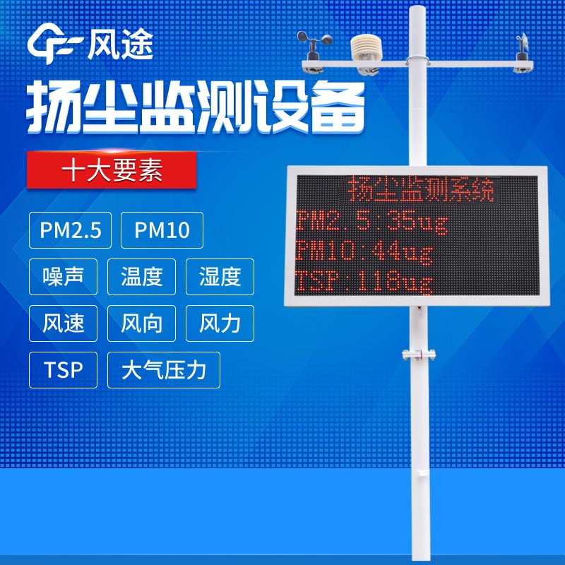揚塵檢測儀如何購買？