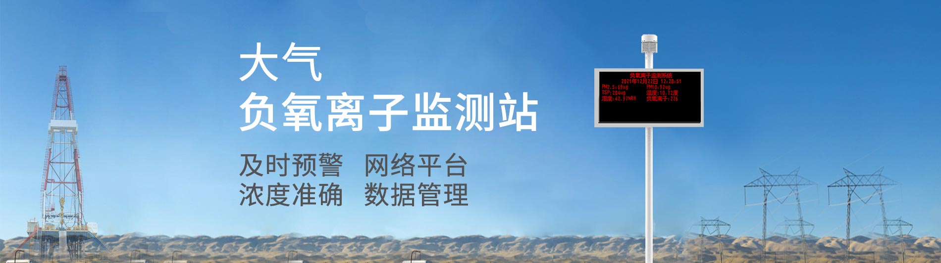 揚(yáng)塵檢測(cè)儀