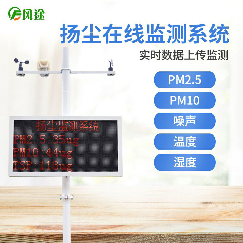 10個(gè)檢測(cè)項(xiàng)目，一臺(tái)揚(yáng)塵檢測(cè)儀就夠了！