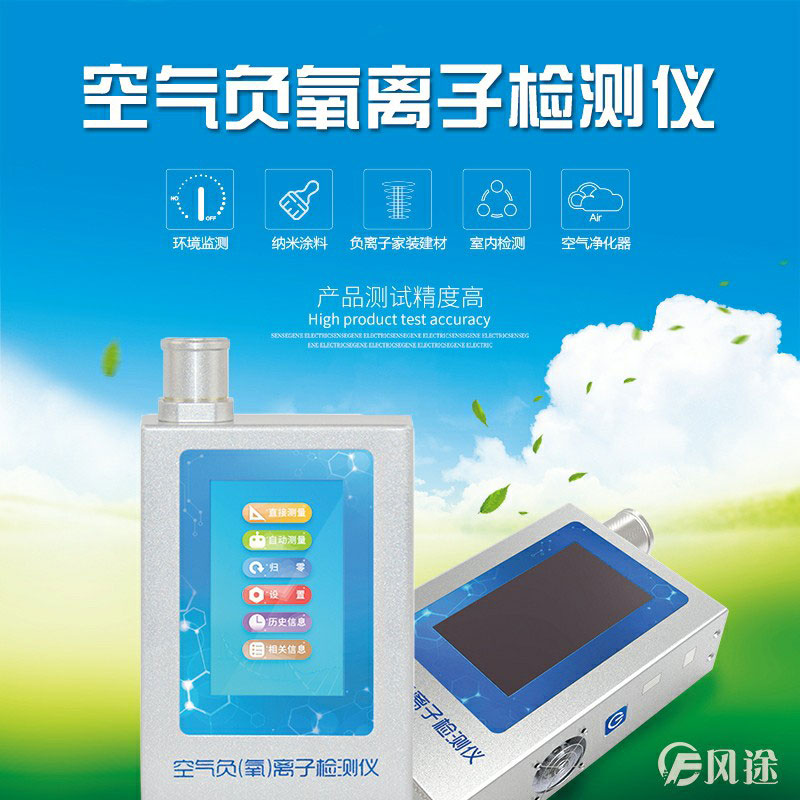 測量PM2.5的儀器有哪些？