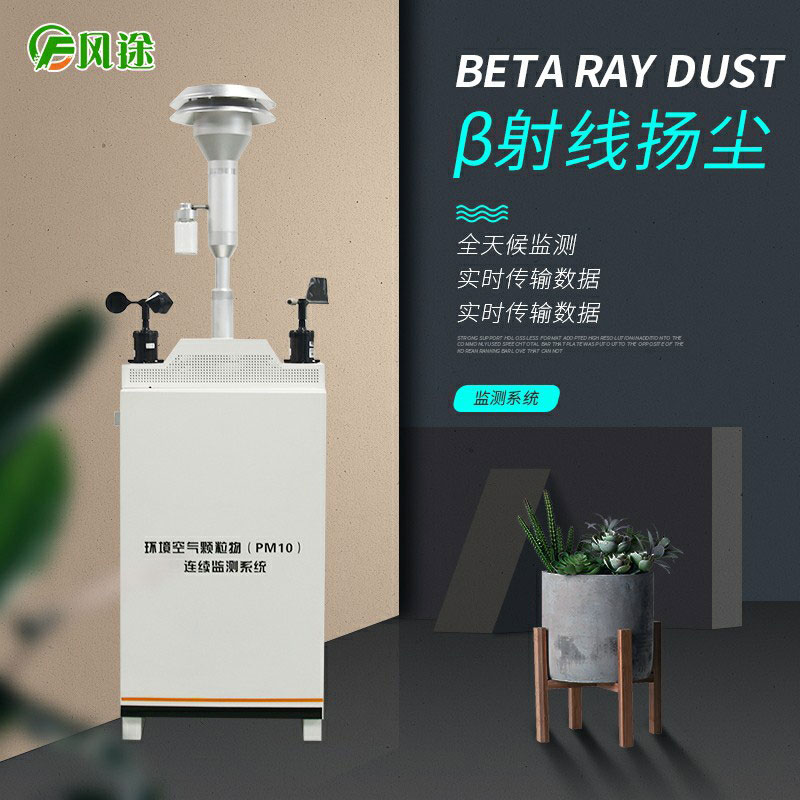 測量PM2.5的儀器有哪些？