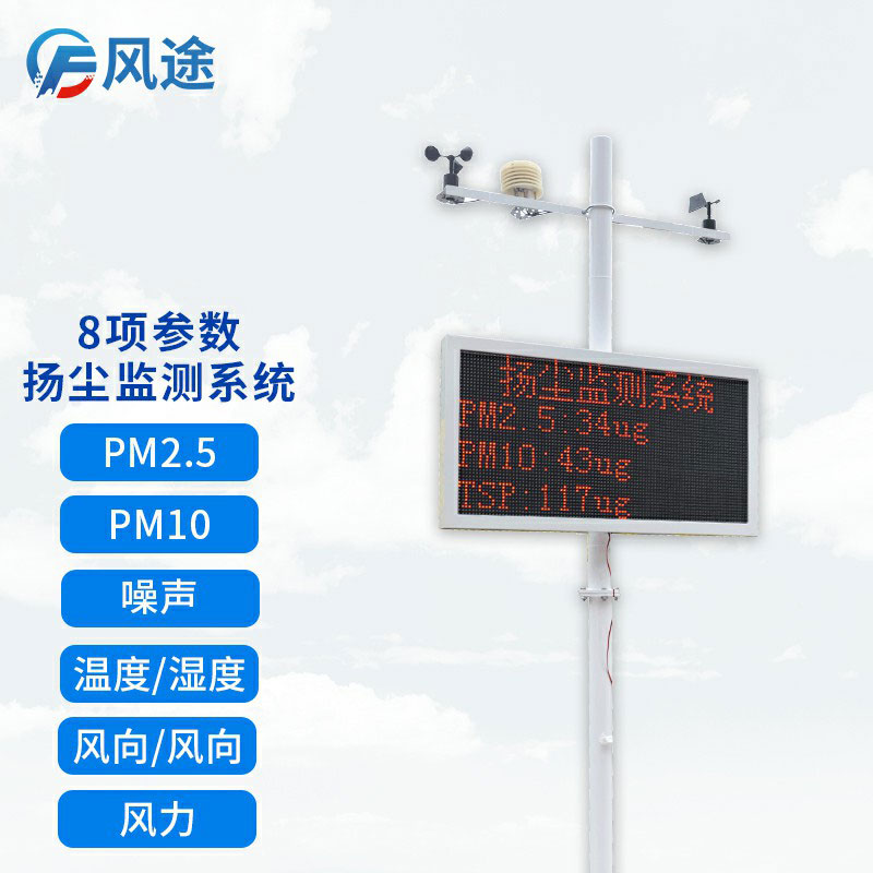 工地?fù)P塵檢測(cè)儀，現(xiàn)場(chǎng)檢查