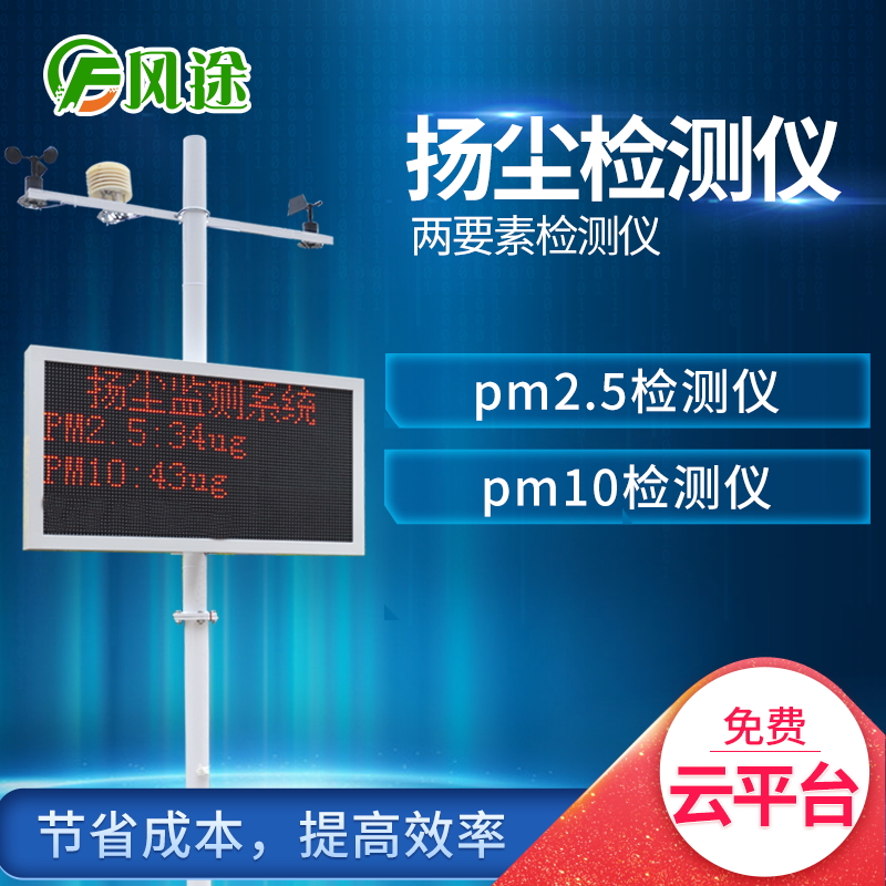 揚(yáng)塵檢測儀檢測范圍是多少？