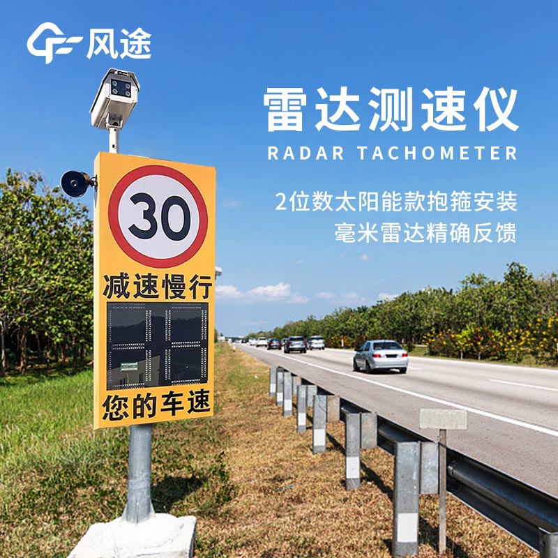 移動雷達(dá)測速儀介紹：監(jiān)控道路安全，助您駕駛無憂