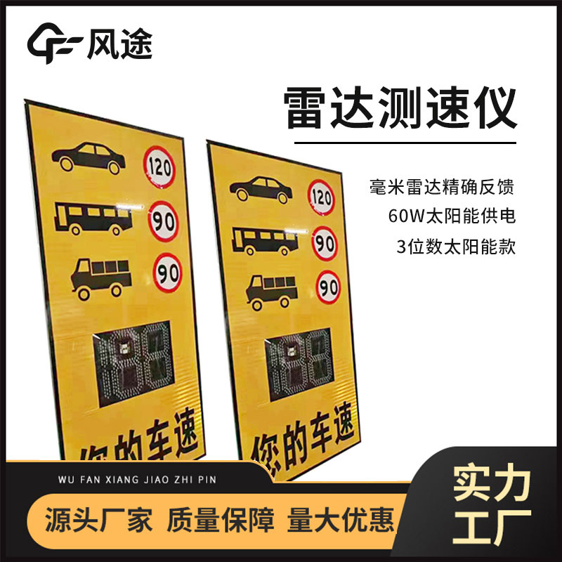 風(fēng)途汽車?yán)走_(dá)測速儀好用嗎？