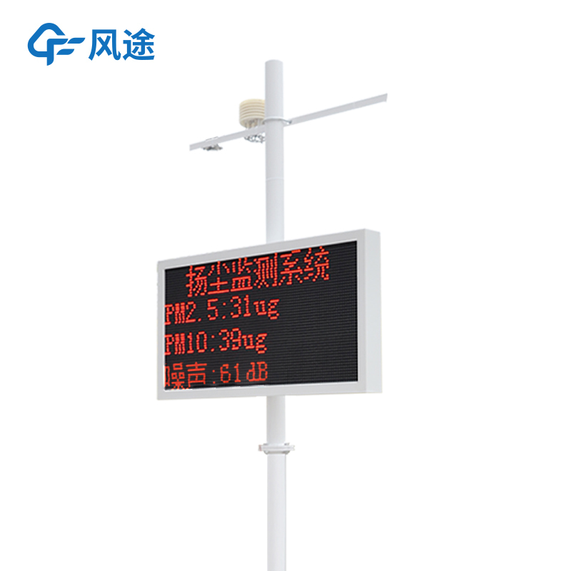 揚塵監測儀器盤點，如何選對適用款？