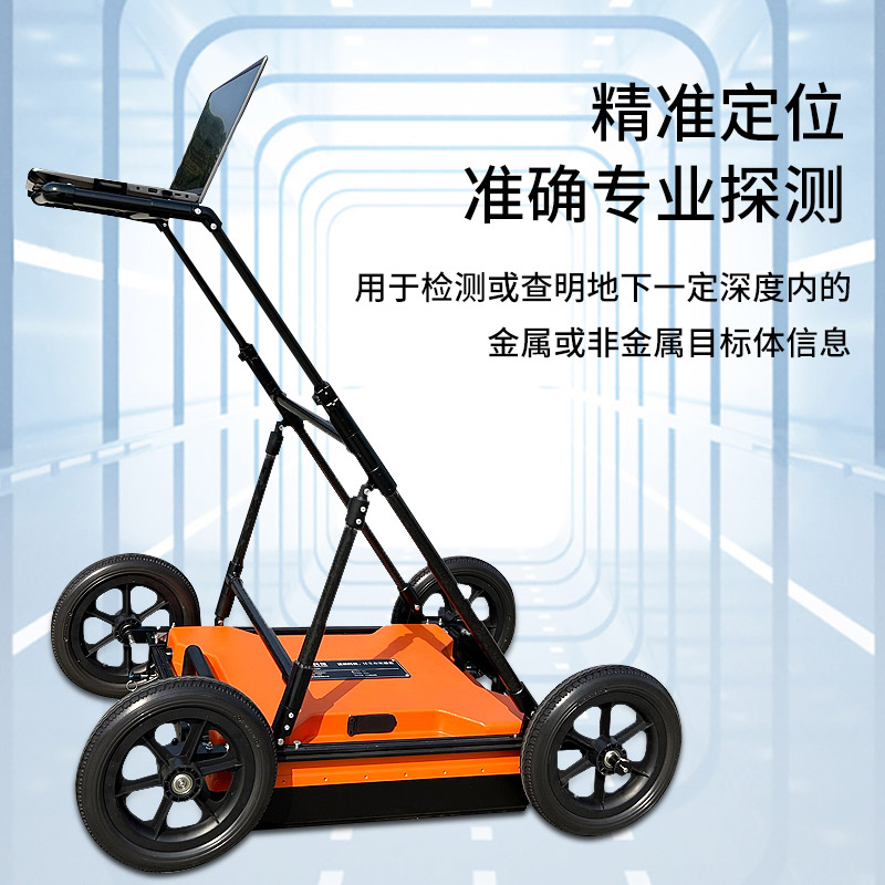 地質雷達探測儀，給城區道路做個 “體檢”