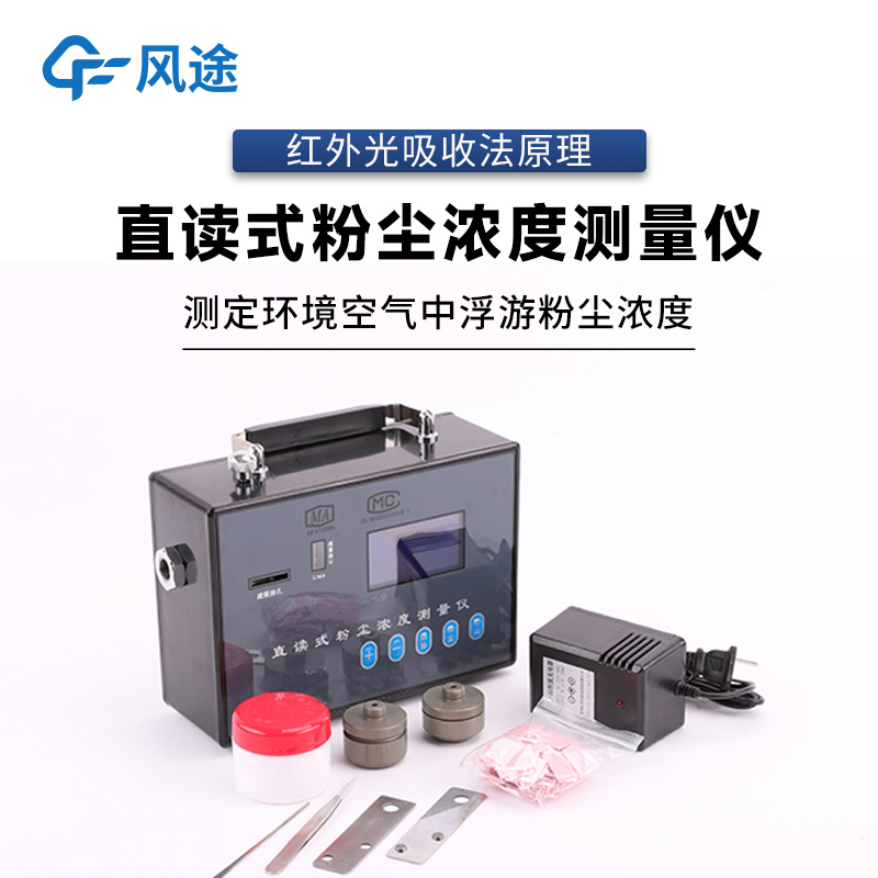 警惕粉塵爆炸！適合化工企業(yè)的粉塵檢測(cè)儀